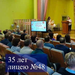 Школа была открыта в 1990 году, в 2001 году ей был присвоен статус лицея