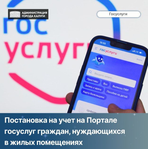 Встать на учет в качестве нуждающихся в жилых помещениях, предоставляемых из муниципального жилищного фонда могут граждане РФ, постоянно проживающие на территории городского округа города Калуги, признанные малоимущими