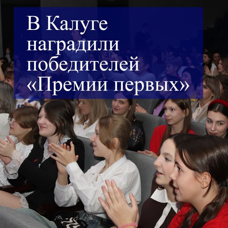 В Калуге прошла предновогодняя встреча «Движения первых»