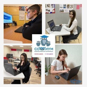 Завершился второй тур регионального этапа Всероссийской олимпиады «Софиум»