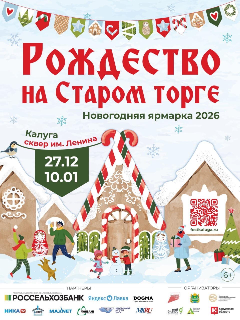 Дмитрий Денисов: На вчерашней планёрке подробно обсудили, как Калуга будет встречать новогодние праздники Дмитрий Денисов: На вчерашней планёрке подробно обсудили, как Калуга будет встречать новогодние праздники