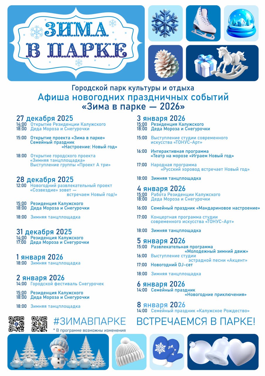 Дмитрий Денисов: На вчерашней планёрке подробно обсудили, как Калуга будет встречать новогодние праздники Дмитрий Денисов: На вчерашней планёрке подробно обсудили, как Калуга будет встречать новогодние праздники
