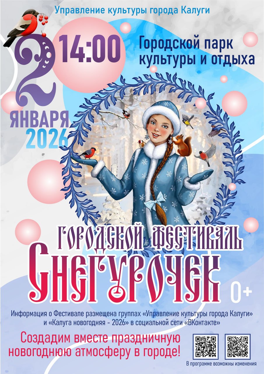 Дмитрий Денисов: На вчерашней планёрке подробно обсудили, как Калуга будет встречать новогодние праздники Дмитрий Денисов: На вчерашней планёрке подробно обсудили, как Калуга будет встречать новогодние праздники