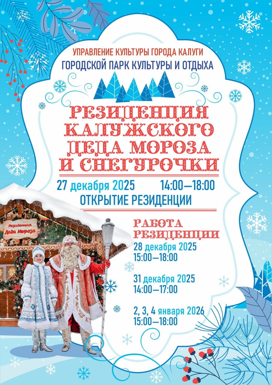 Дмитрий Денисов: На вчерашней планёрке подробно обсудили, как Калуга будет встречать новогодние праздники Дмитрий Денисов: На вчерашней планёрке подробно обсудили, как Калуга будет встречать новогодние праздники