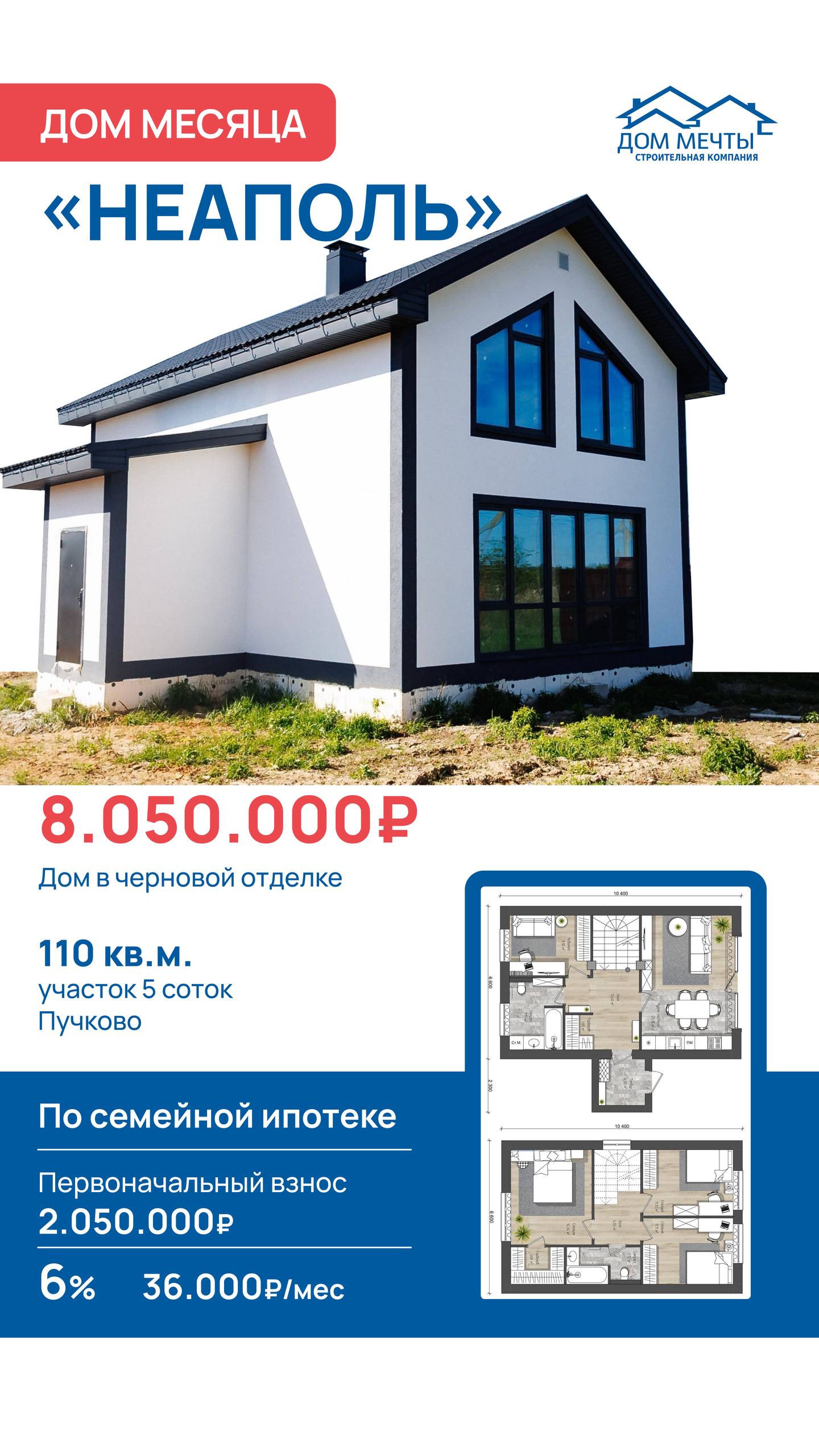 ЗИМА НАЧИНАЕТСЯ — А ЦЕНЫ ТАЮТ!