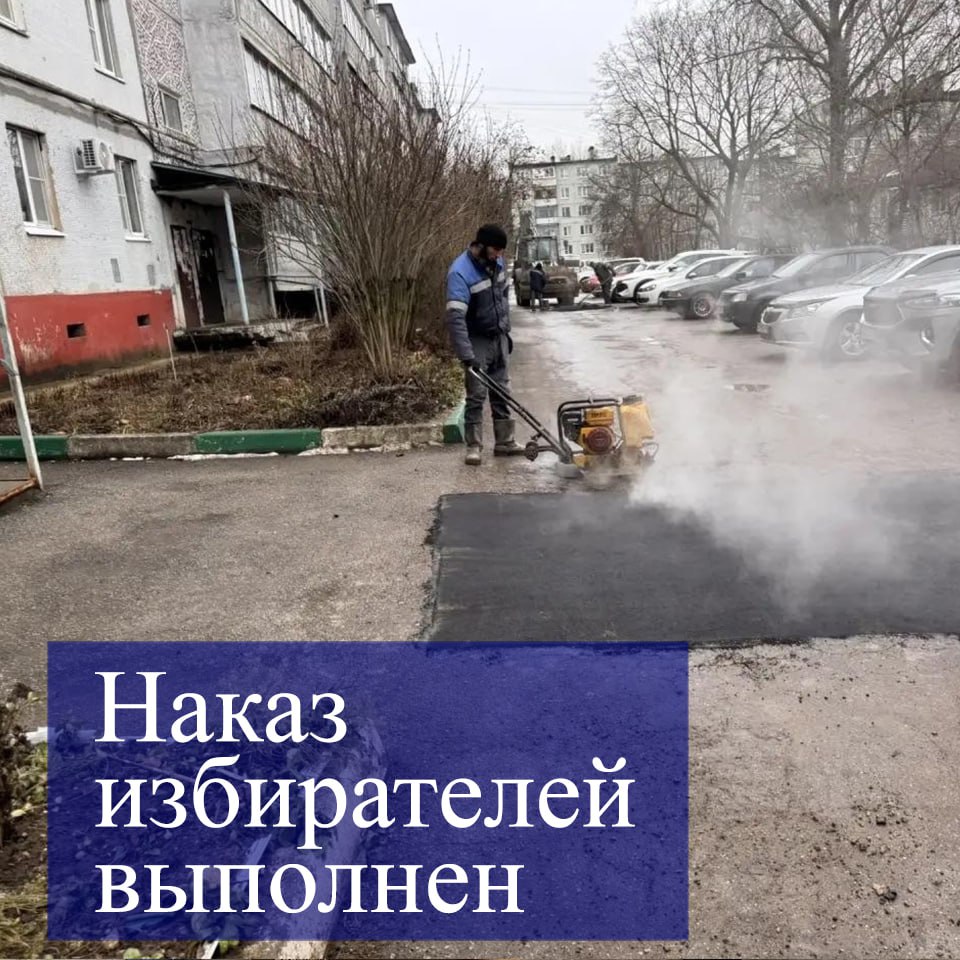 В дворе дома59/3 по улице Гурьянова завершён ямочный ремонт