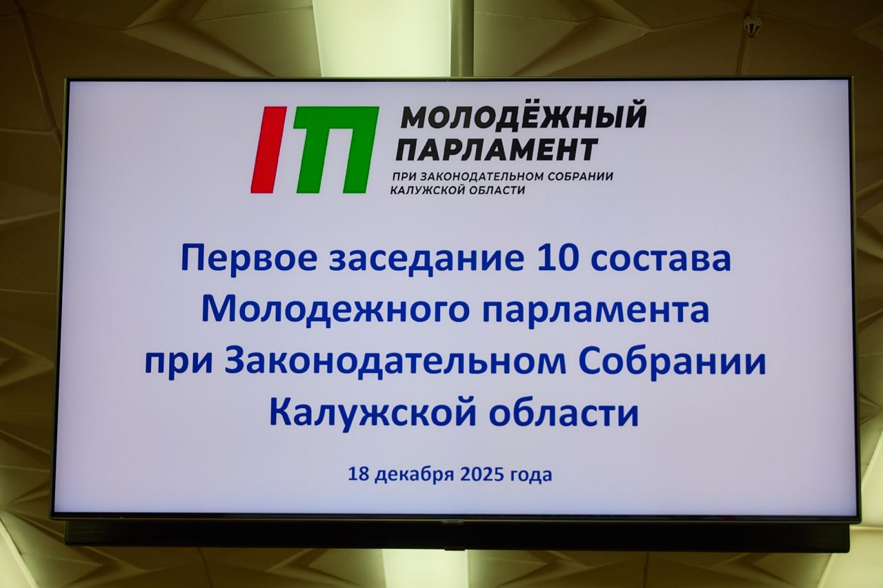 Председателем нового состава Молодежного парламента избран ветеран СВО Максим Кириллов Председателем нового состава Молодежного парламента избран ветеран СВО Максим Кириллов