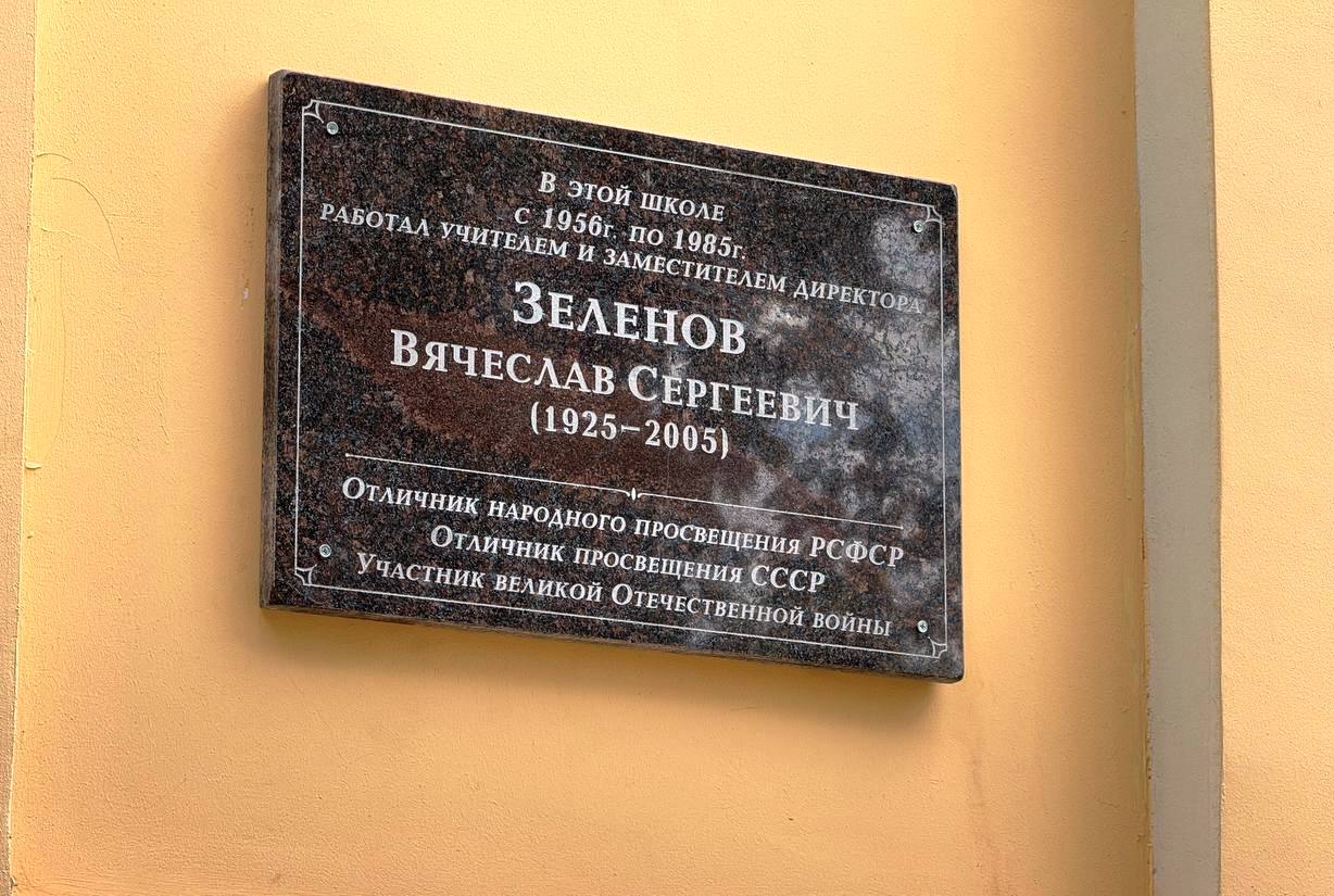 Школа №5 в Калуге может получить имя учителя-ветерана