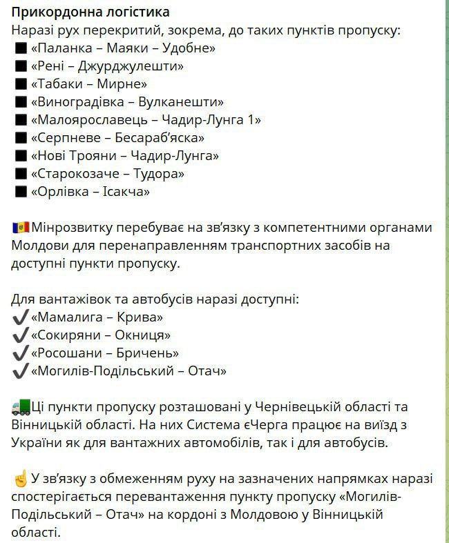 Логистика не то, что раньше: Вот и последствия ударов по мостам в Одесской области
