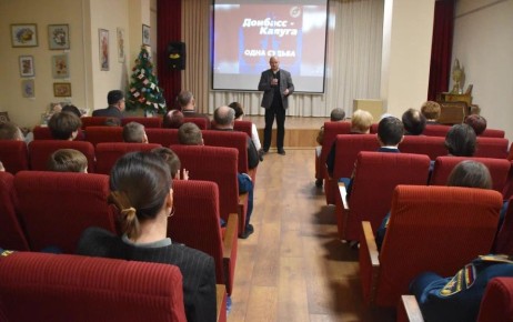 В Людинове презентовали проект «Донбасс-Калуга: одна судьба» Калужского регионального отделения СЖР