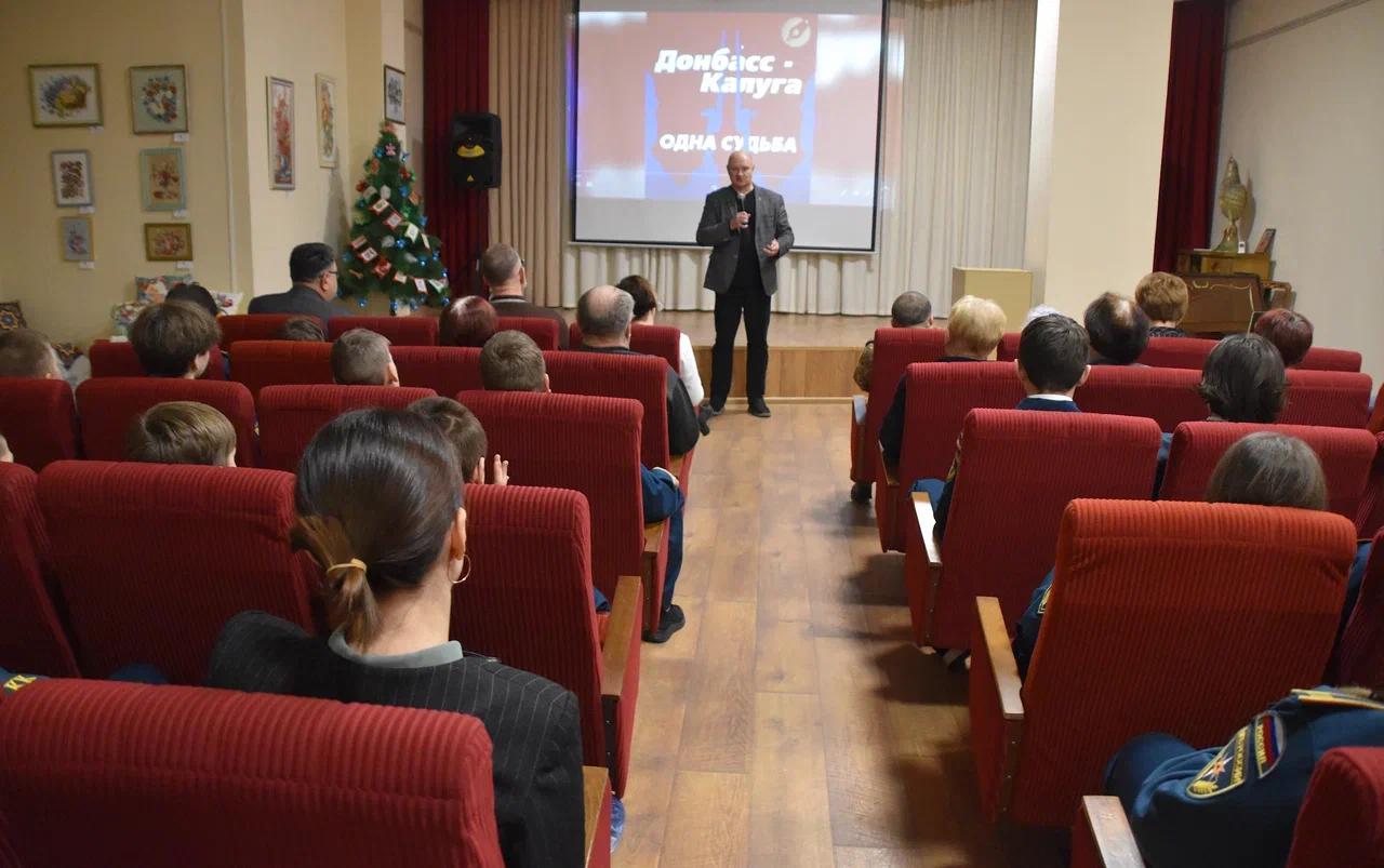 В Людинове презентовали проект «Донбасс-Калуга: одна судьба» Калужского регионального отделения СЖР