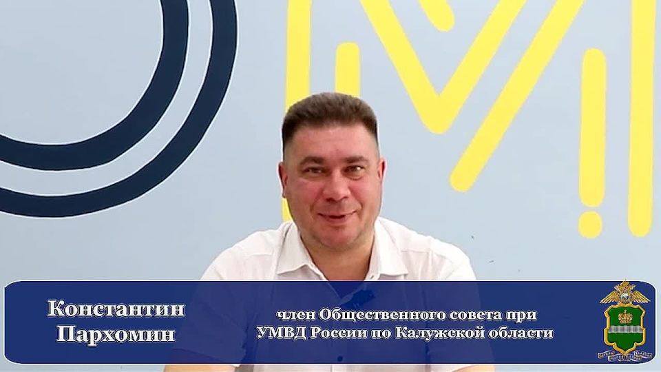 ОсторожноМошенники. Общественный совет при УМВД России по Калужской области, предупреждает граждан: будьте бдительны