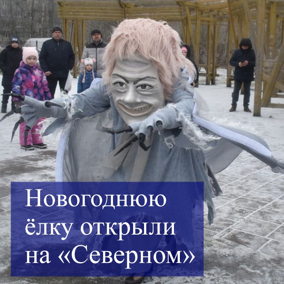 В микрорайоне «Северный» Канищевский ДК устроил для детей праздник «Волшебная книга»