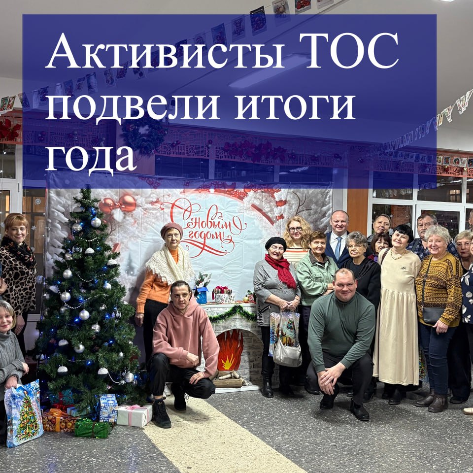 Прошли заседания ТОС «Сквер Мира» и «Гагаринская»