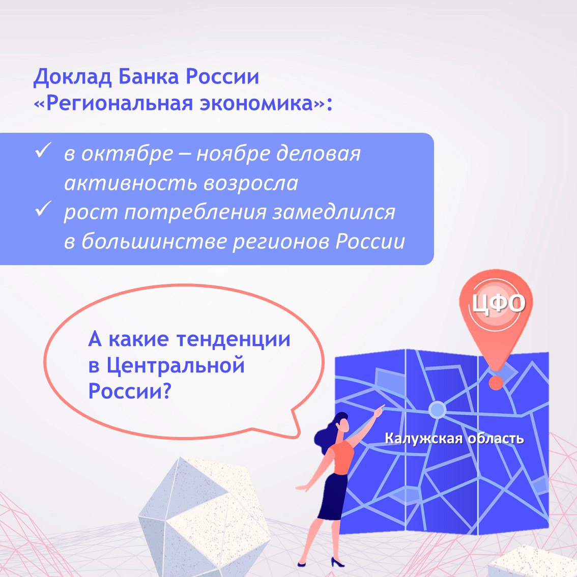 Деловая активность в России возросла на фоне снижения потребления