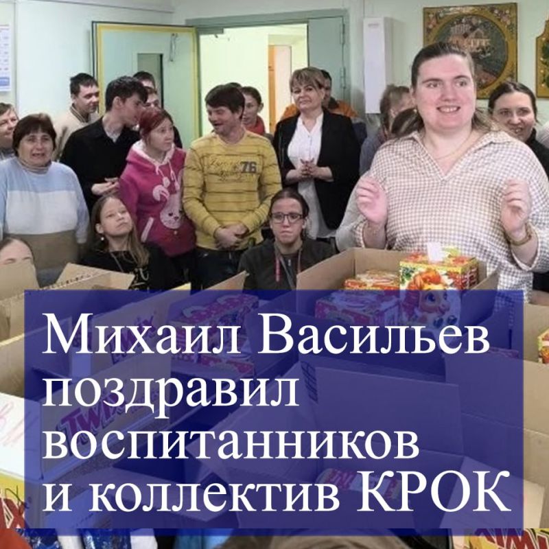 Михаил Васильев поздравил с приближающимися новогодними праздниками воспитанников и педагогов Калужского реабилитационно-образовательного комплекса
