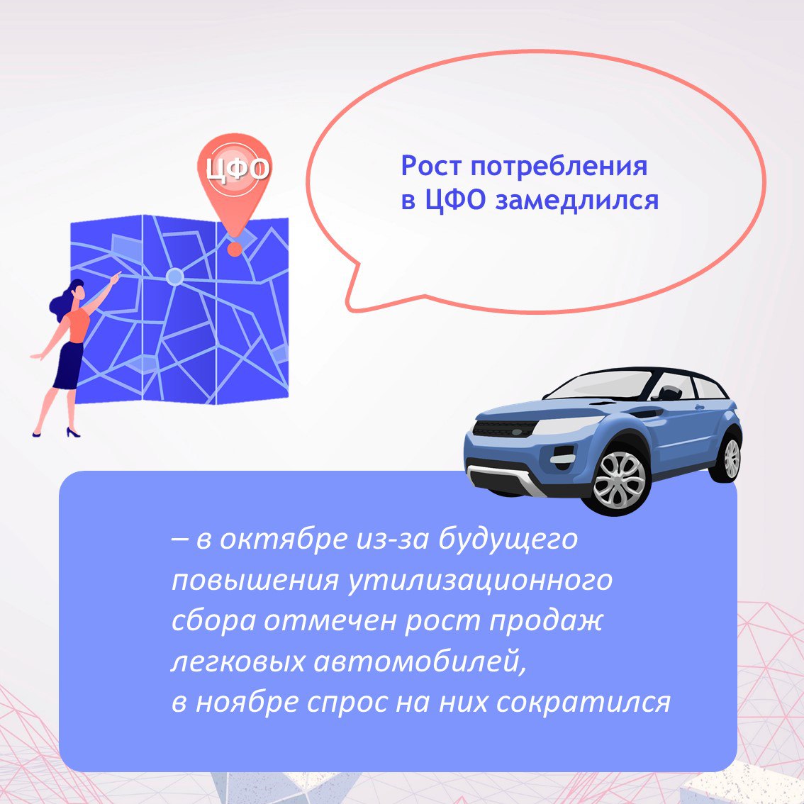 Деловая активность в России возросла на фоне снижения потребления Деловая активность в России возросла на фоне снижения потребления