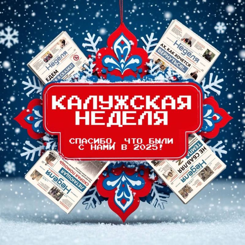 ������� ����������! � ����������� ����� �����! 2026