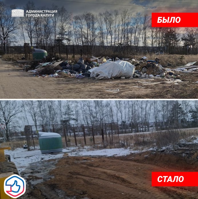 Вы сообщили — мы сделали!. На прошедшей неделе жительница нашего города с помощью мобильного приложения «Госуслуги. Решаем вместе» сообщила, что в деревне Плетеневка образовалась свалка бытовых и строительных отходов