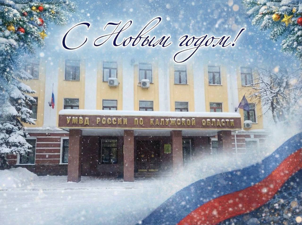 Поздравление Сергея Никифорова с наступающим Новым годом!