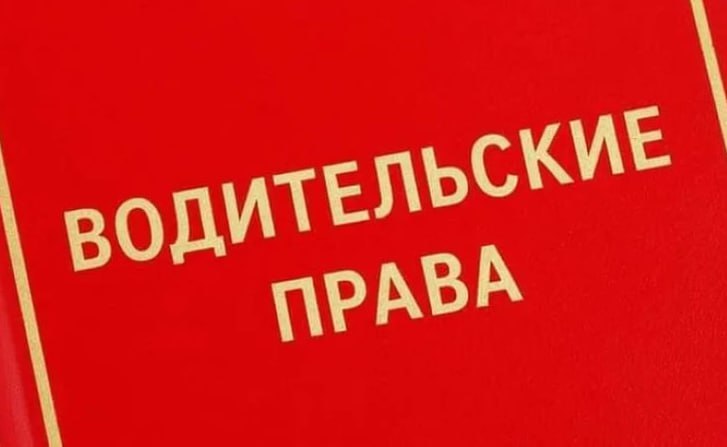 В Калужской области молодого человека осудили за поддельные права