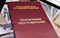 Беспокойство по поводу пенсионной системы: новые правила лишают миллионы граждан надежды на достойную старость