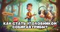 Замысловатые законы России: от грибов до шпионов
