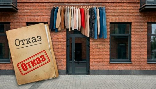 Как разговорное слово стало причиной отказа в регистрации бренда: неожиданный поворот от Роспатента