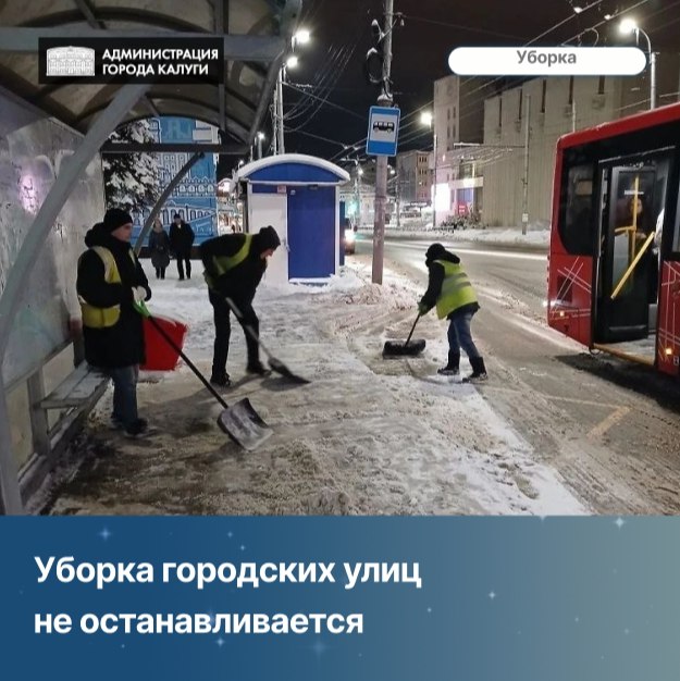 Сегодня 4 января на расчистку от снега вышли значительные силы коммунальной техники и персонала