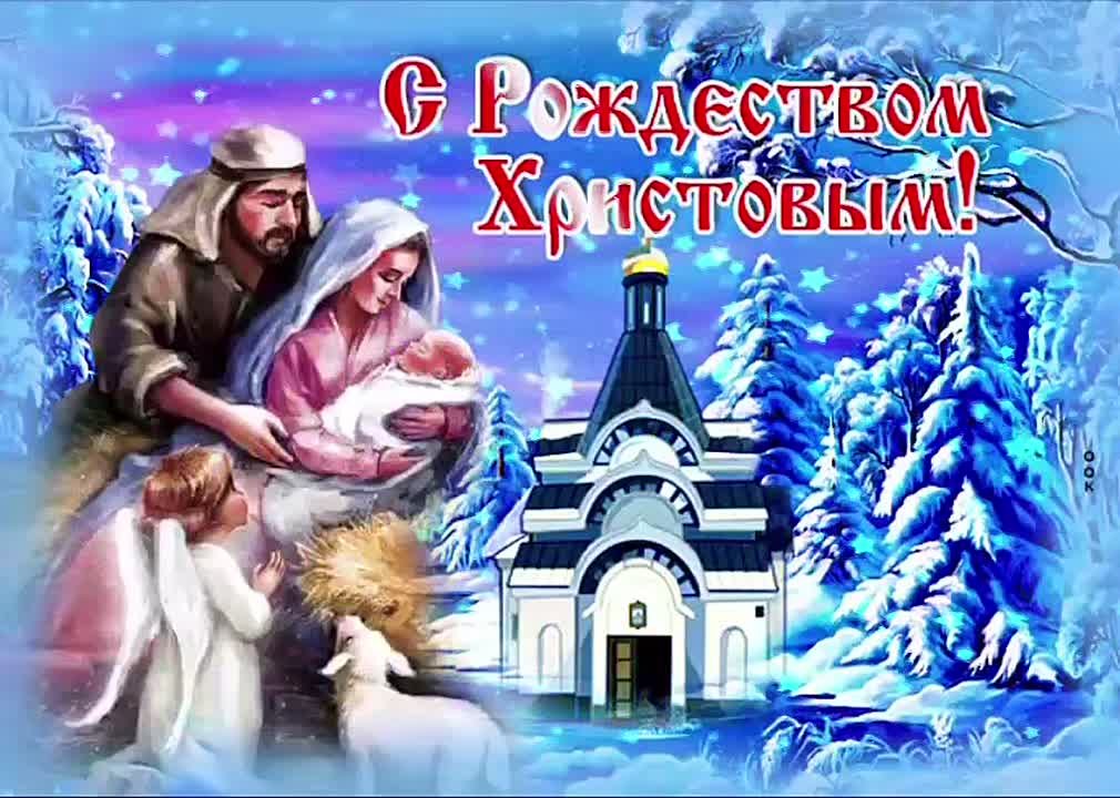 Избирательная комиссия Калужской области поздравляет всех православных христиан с великим праздником — Рождеством Христовым!