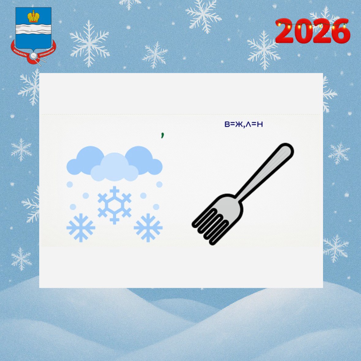 Загадки и ребусы — отличный способ развлечься и развить логику! А сколько вам удалось разгадать? Загадки и ребусы — отличный способ развлечься и развить логику! А сколько вам удалось разгадать?