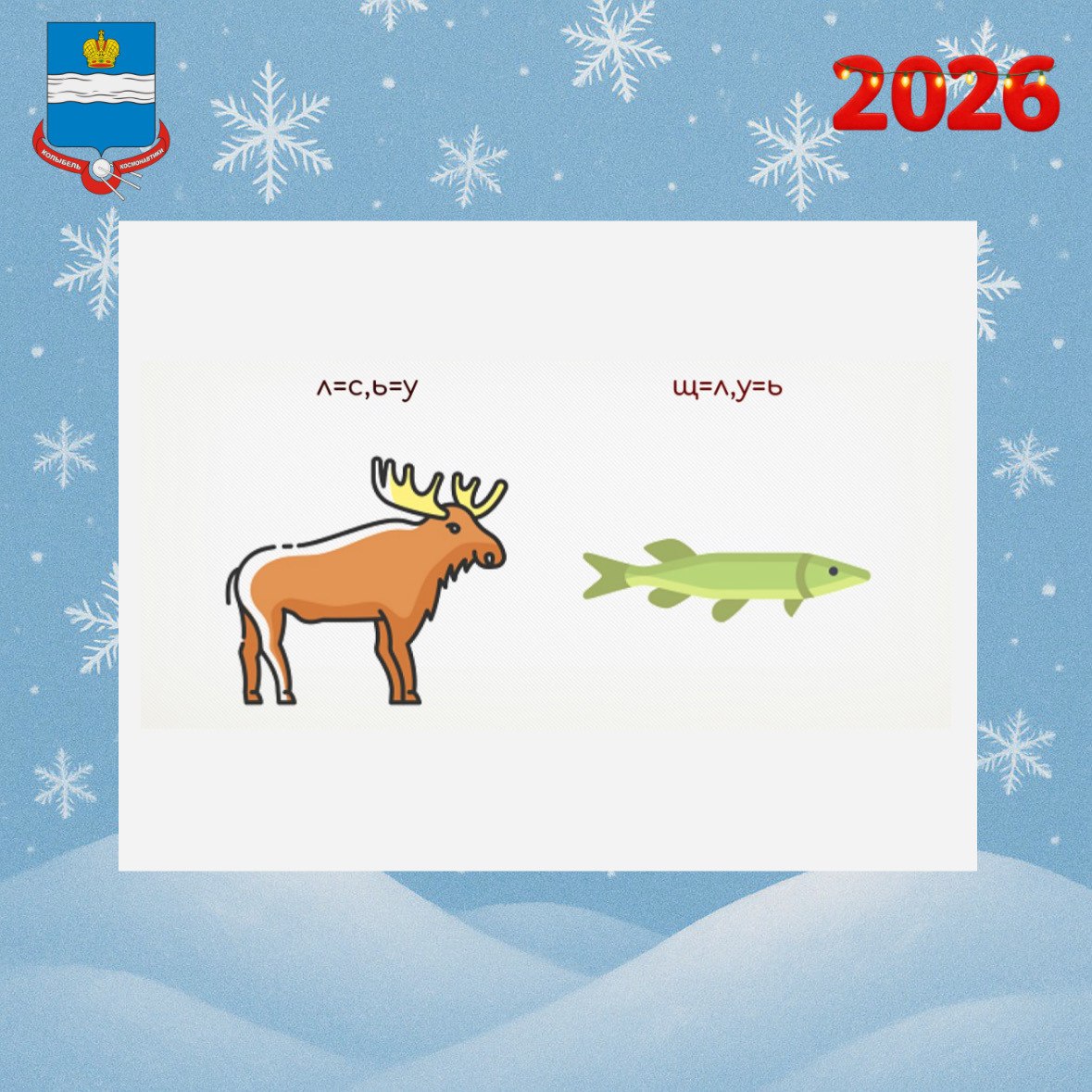 Загадки и ребусы — отличный способ развлечься и развить логику! А сколько вам удалось разгадать? Загадки и ребусы — отличный способ развлечься и развить логику! А сколько вам удалось разгадать?