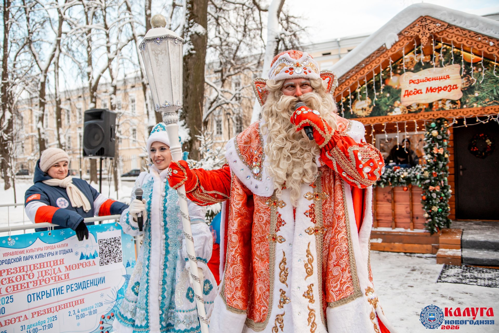 Калужского Деда Мороза посетили немцы и французы