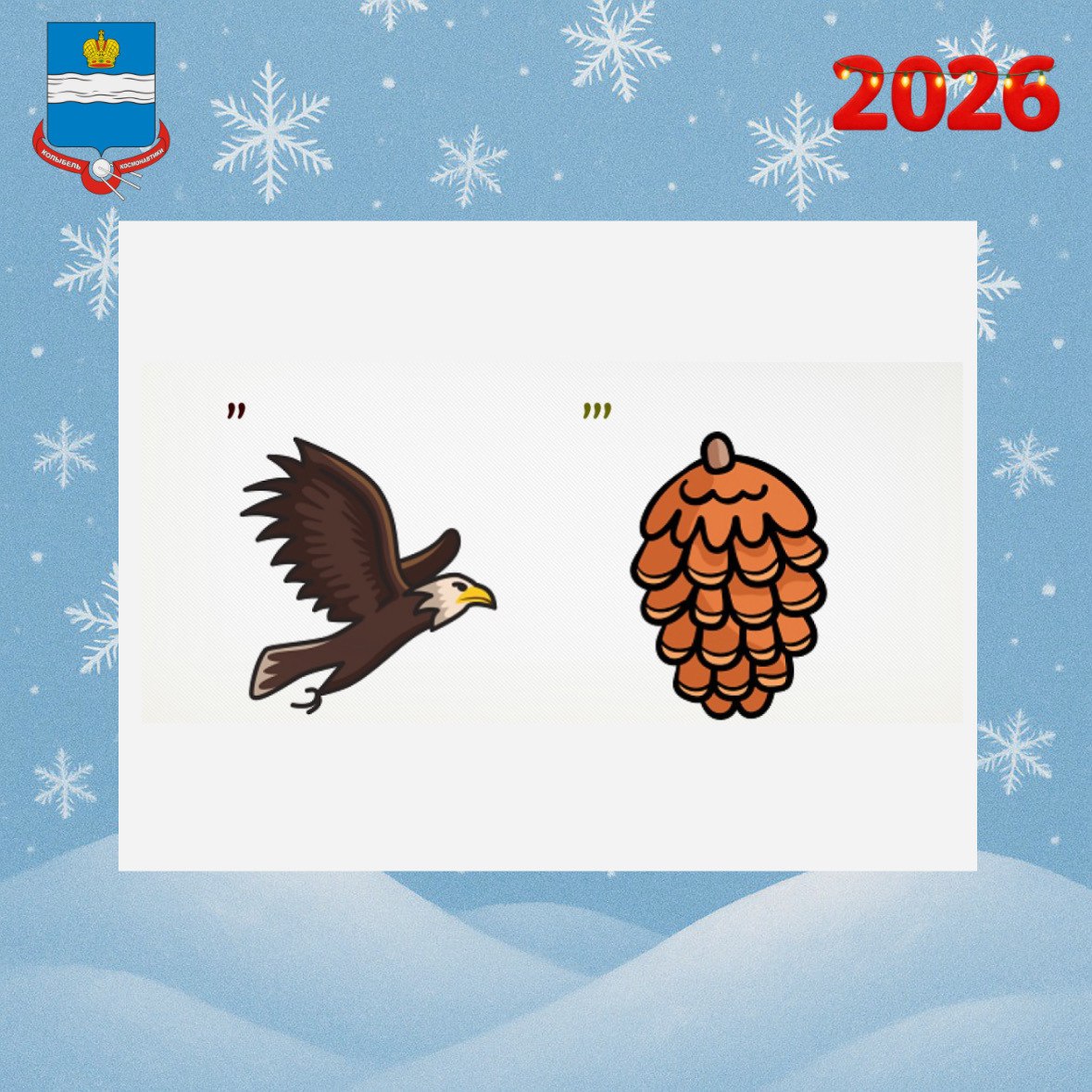 Загадки и ребусы — отличный способ развлечься и развить логику! А сколько вам удалось разгадать? Загадки и ребусы — отличный способ развлечься и развить логику! А сколько вам удалось разгадать?