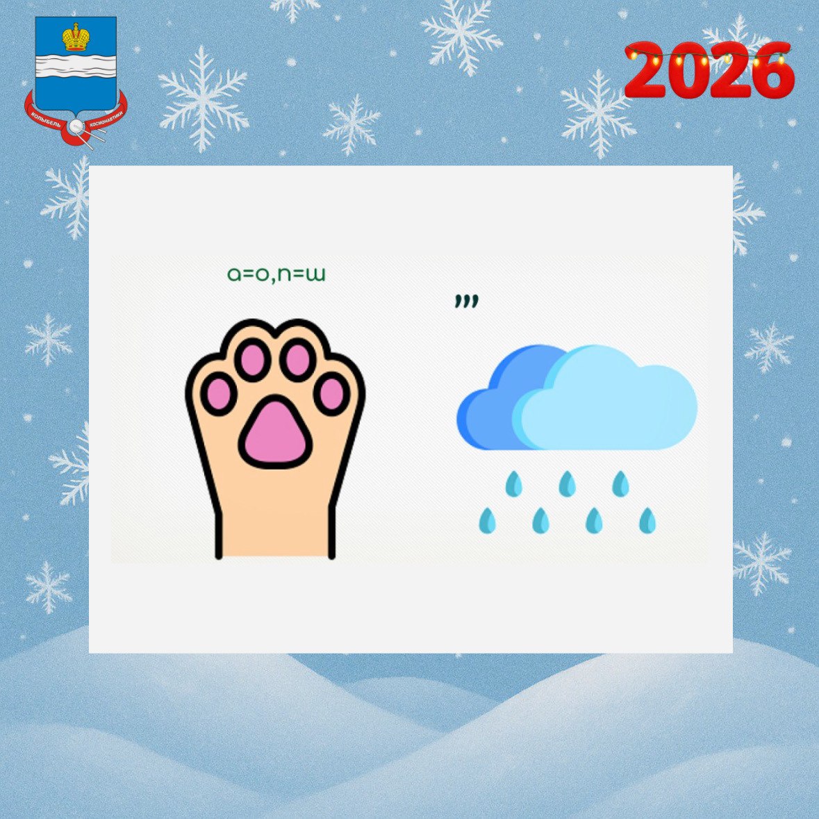 Загадки и ребусы — отличный способ развлечься и развить логику! А сколько вам удалось разгадать? Загадки и ребусы — отличный способ развлечься и развить логику! А сколько вам удалось разгадать?