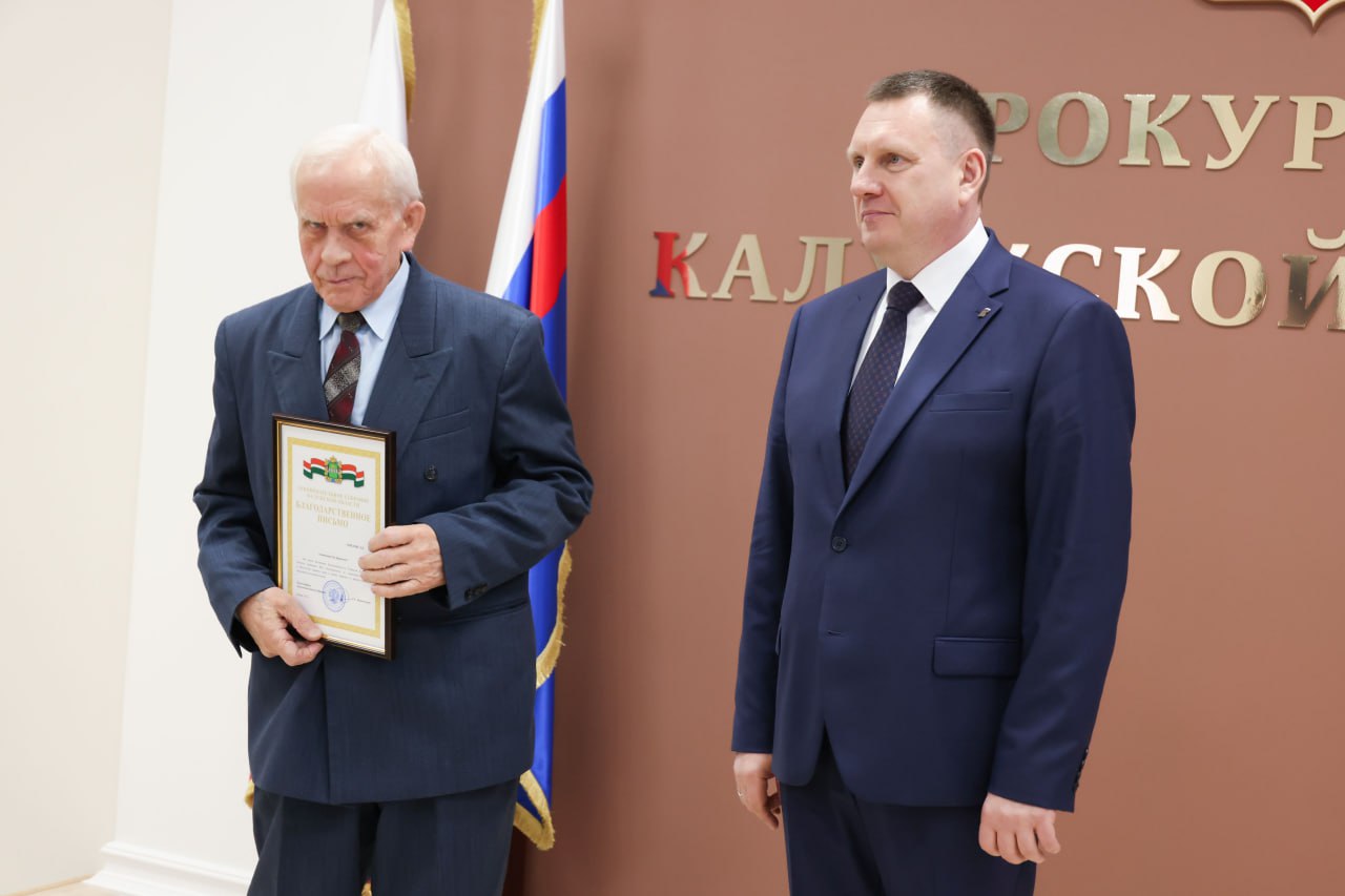 12 января – День работника прокуратуры Российской Федерации 12 января – День работника прокуратуры Российской Федерации