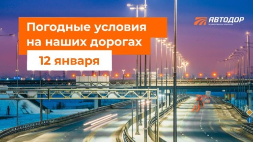 М-1 «Беларусь». – В течение суток местами снег