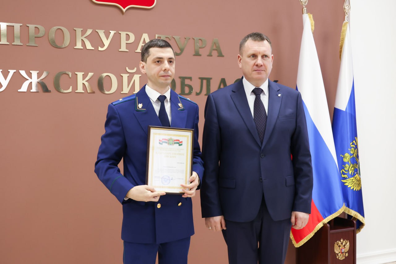 12 января – День работника прокуратуры Российской Федерации 12 января – День работника прокуратуры Российской Федерации