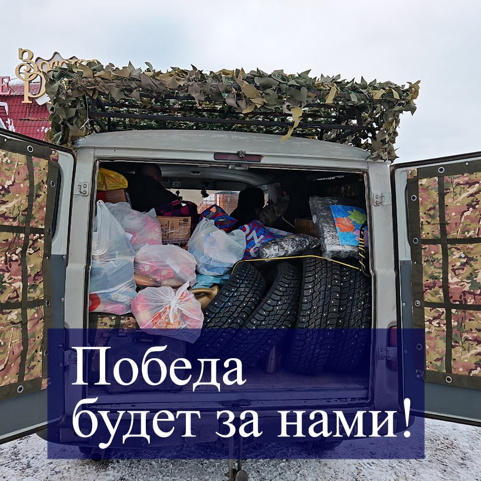 Депутат Думы Калуги, ветеран СВО Андрей Кулёмин доставил гуманитарный груз нашим десантникам, выполняющим боевые задачи на Сумском направлении