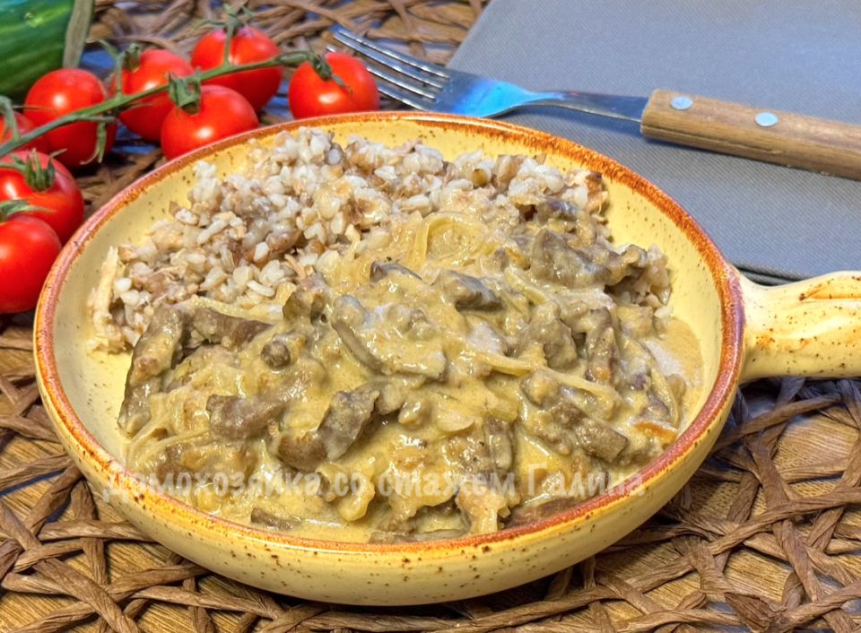 Печень по-строгановски: простое и ароматное блюдо для уютного ужина