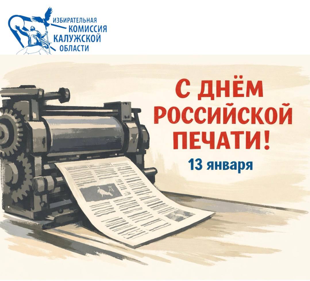 Уважаемые сотрудники средств массовой информации и медиа!