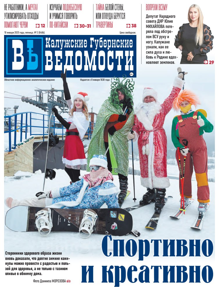 Газета «Калужские губернские ведомости» стала победителем творческого конкурса имени Алексея Золотина