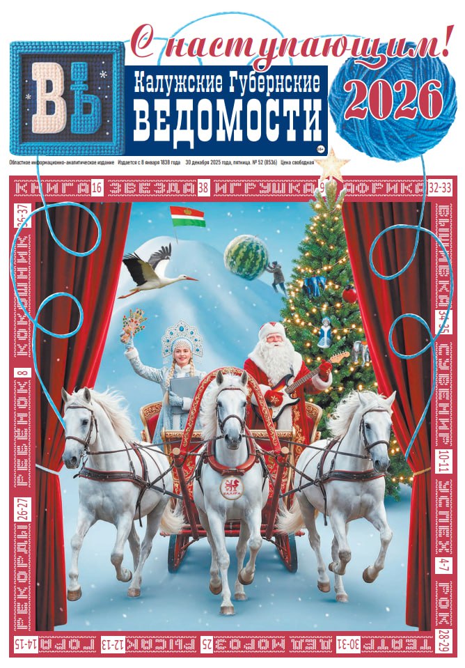 Газета «Калужские губернские ведомости» стала победителем творческого конкурса имени Алексея Золотина Газета «Калужские губернские ведомости» стала победителем творческого конкурса имени Алексея Золотина