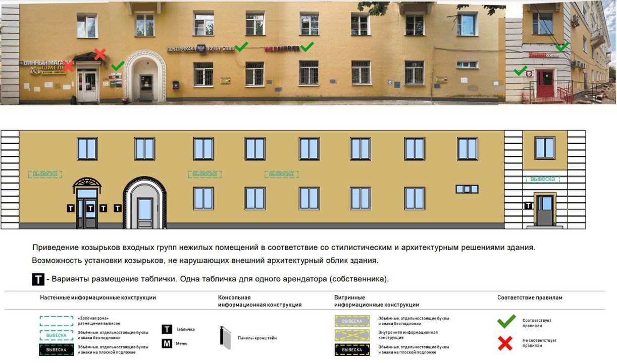 Улице Чичерина предстоит смена вывесок