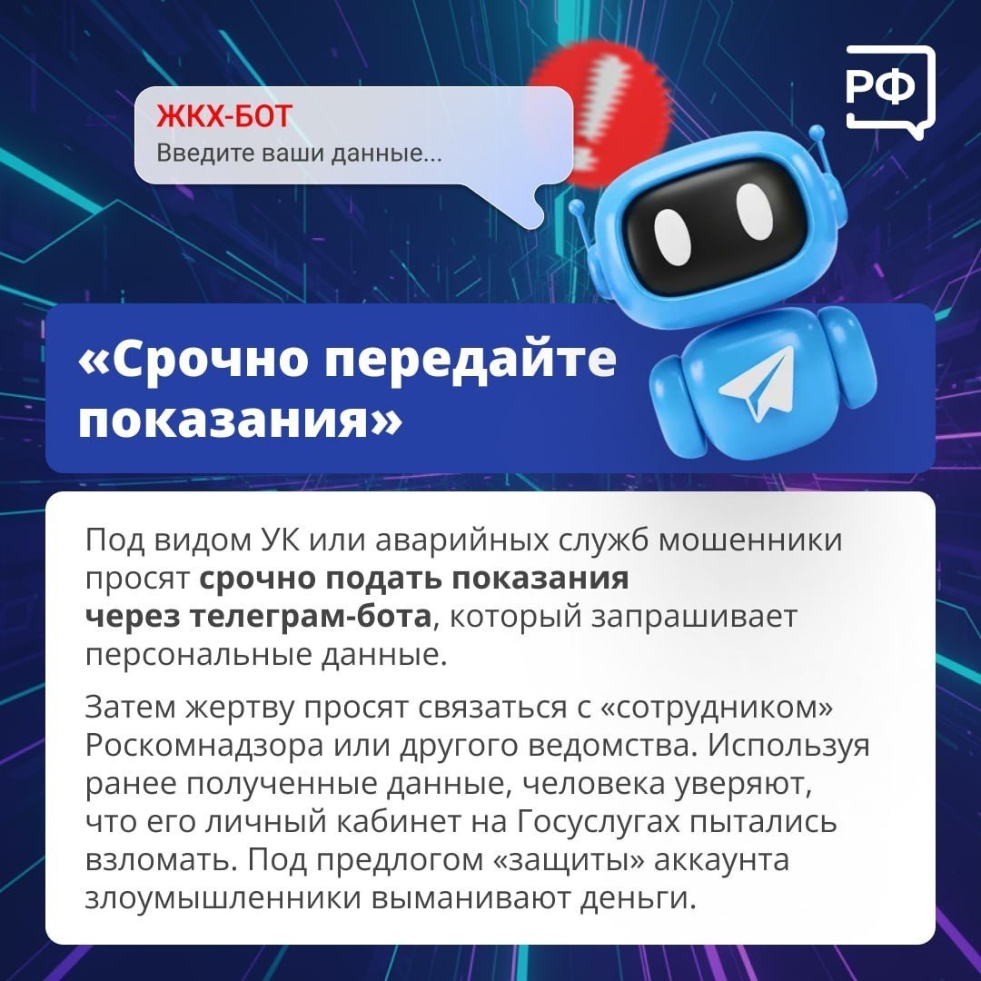 Основные схемы мошенничества в интернете Основные схемы мошенничества в интернете