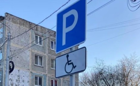 В Калужской области устранили нарушения прав инвалидов