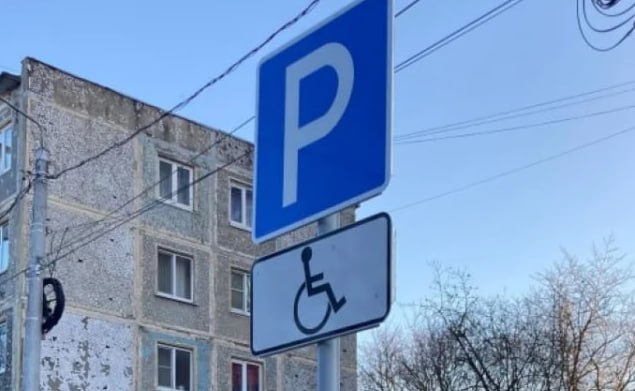 В Калужской области устранили нарушения прав инвалидов