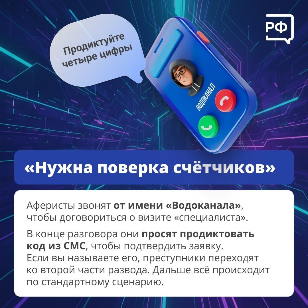 Основные схемы мошенничества в интернете Основные схемы мошенничества в интернете