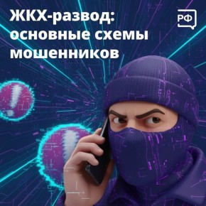 Основные схемы мошенничества в интернете