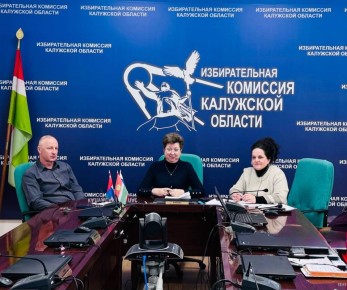 Обучающий семинар с членами территориальных избирательных комиссий Калужской области